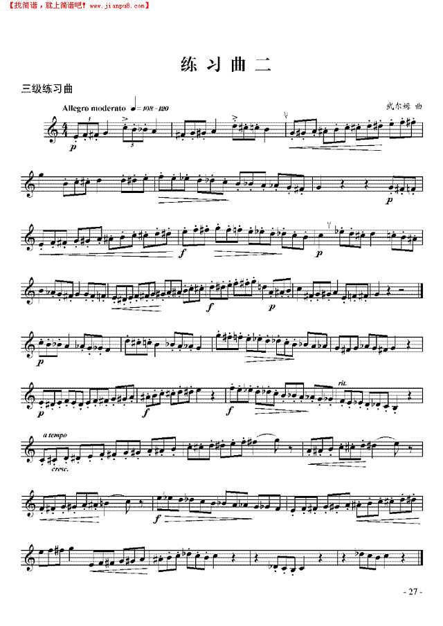 三级练习曲六首 管乐类 小号其他曲谱