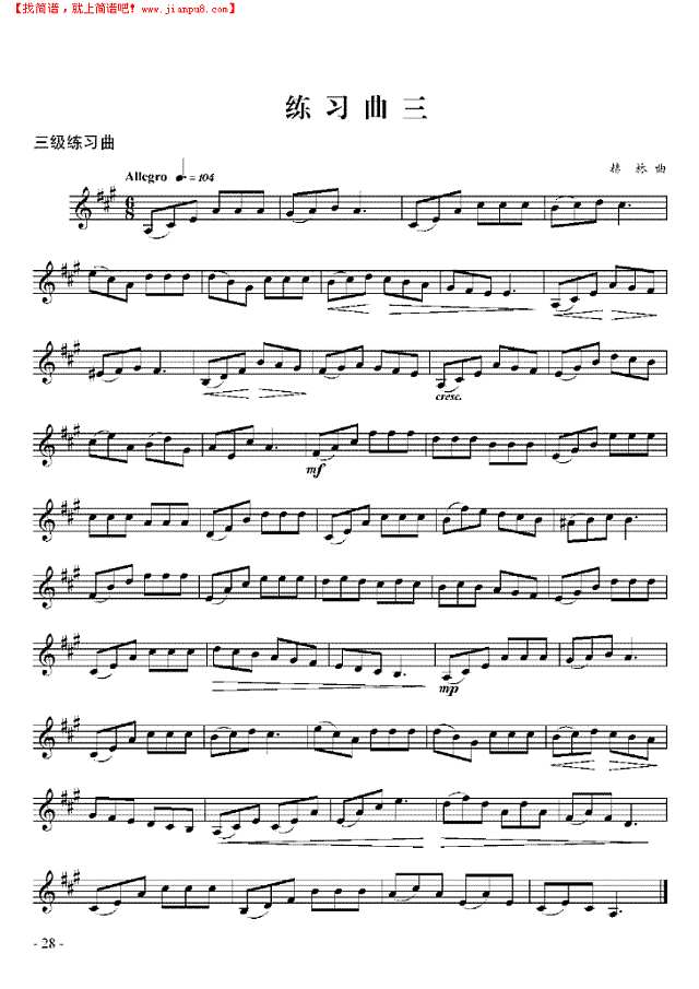 三级练习曲六首 管乐类 小号其他曲谱