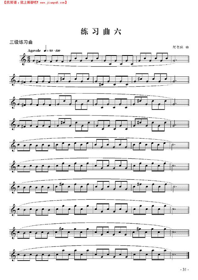 三级练习曲六首 管乐类 小号其他曲谱