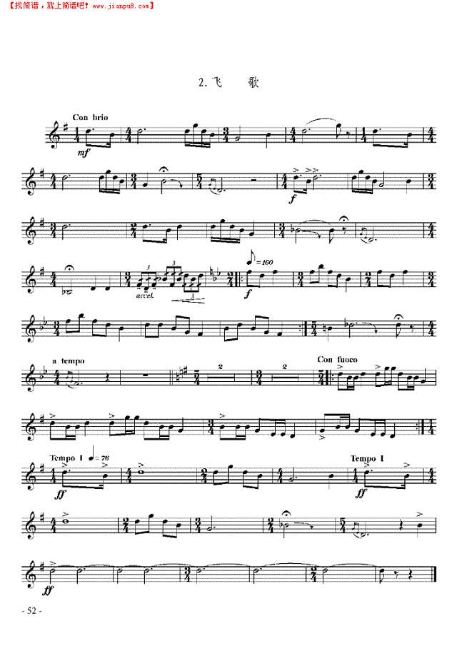 四级乐曲组曲《清水江畔》 管乐类 小号其他曲谱