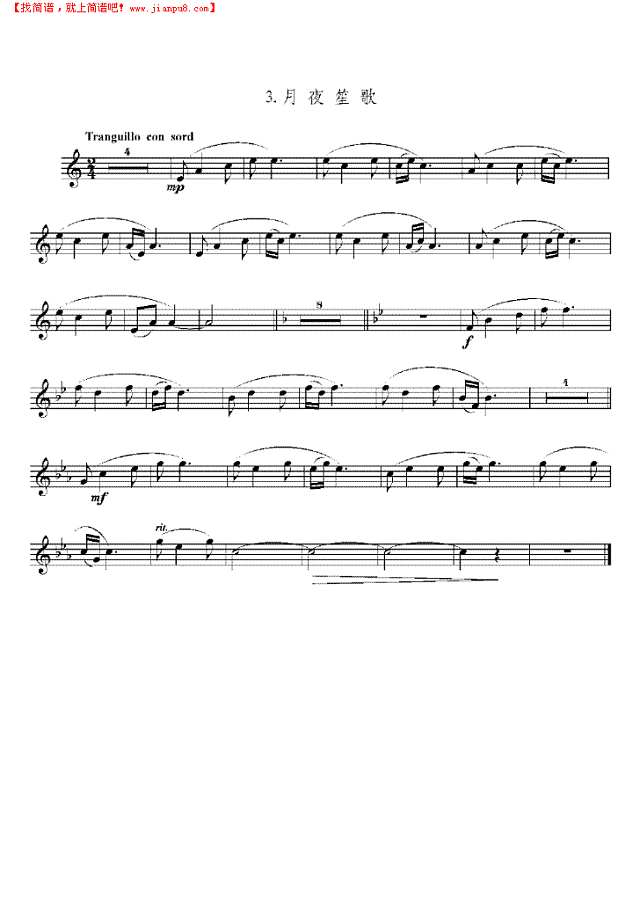 四级乐曲组曲《清水江畔》 管乐类 小号其他曲谱