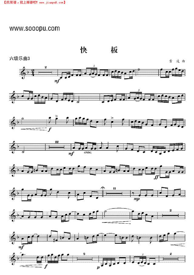 六级乐曲《快板“小频谱其他曲谱

