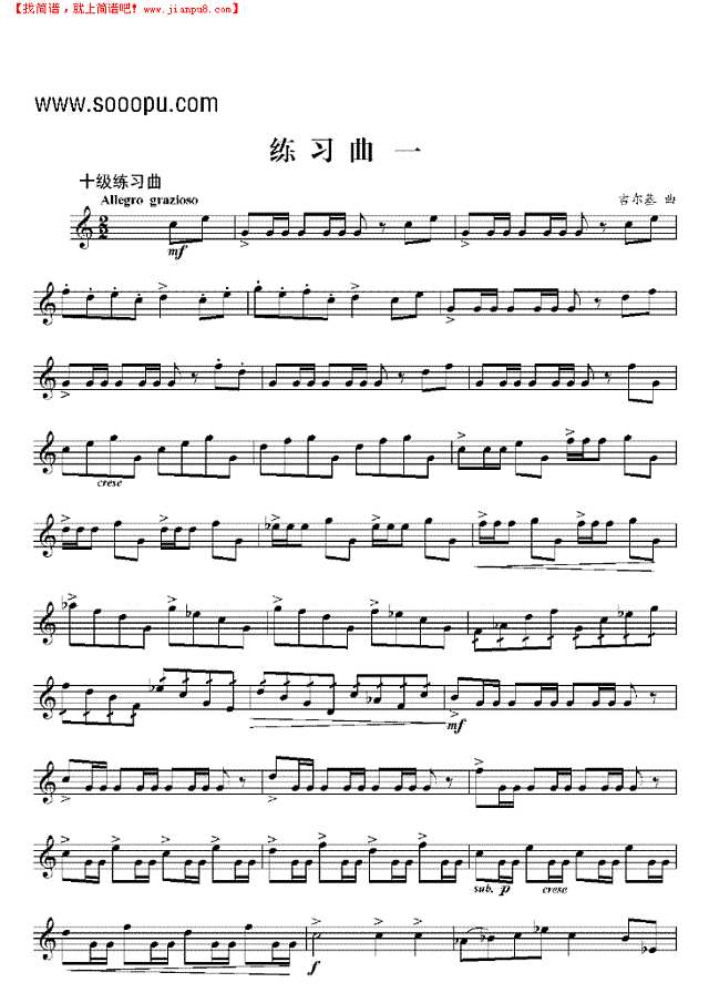 十级练习曲六首 管乐类 小号其他曲谱