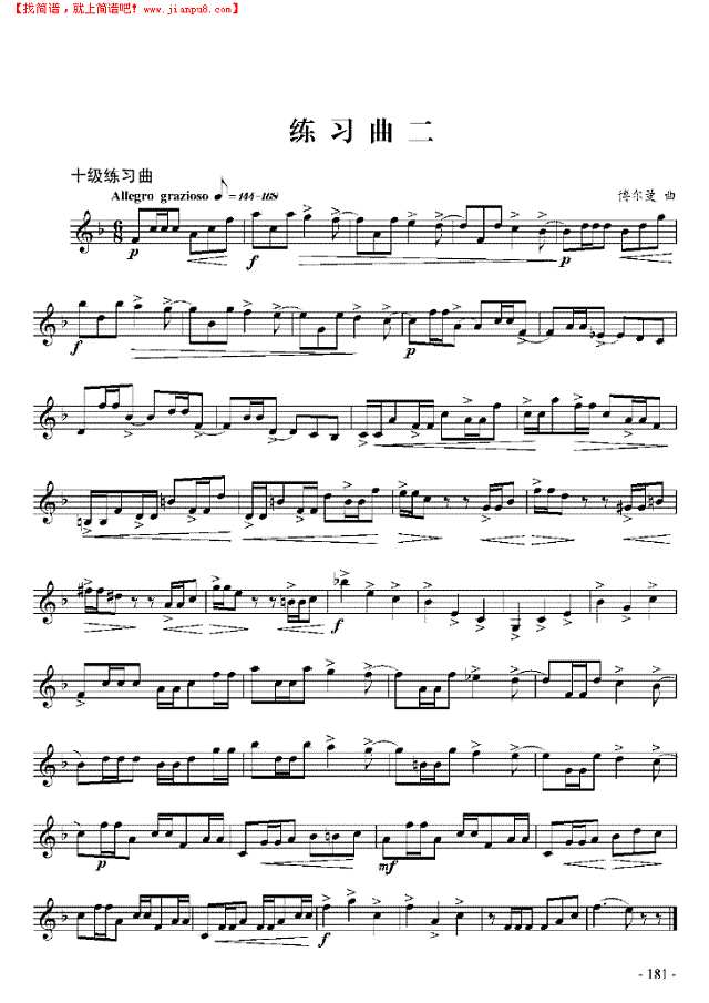 十级练习曲六首 管乐类 小号其他曲谱