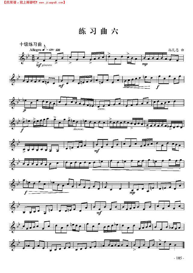 十级练习曲六首 管乐类 小号其他曲谱