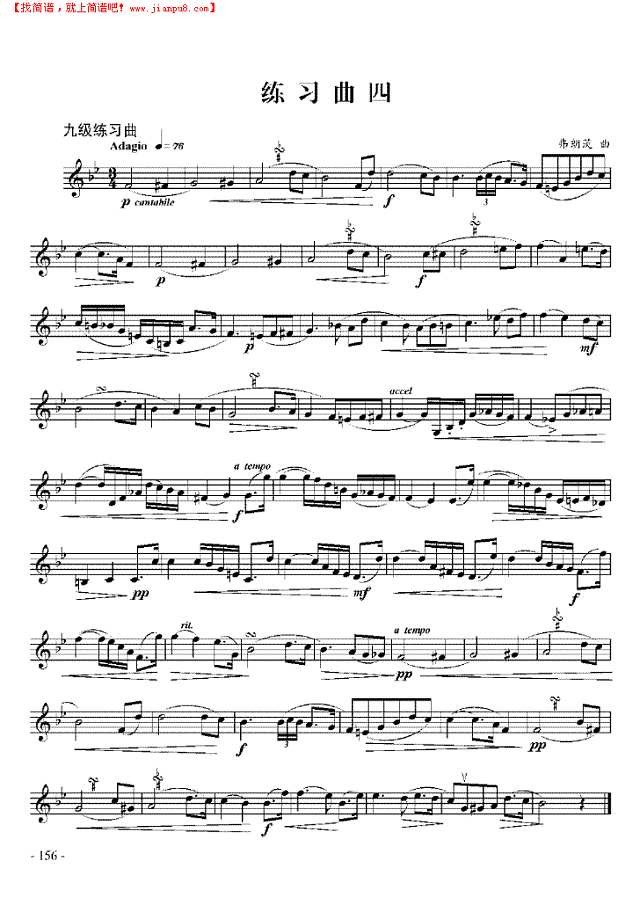 九级练习曲六 管乐类 小号其他曲谱