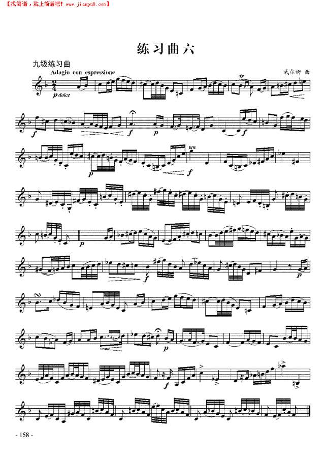 九级练习曲六 管乐类 小号其他曲谱