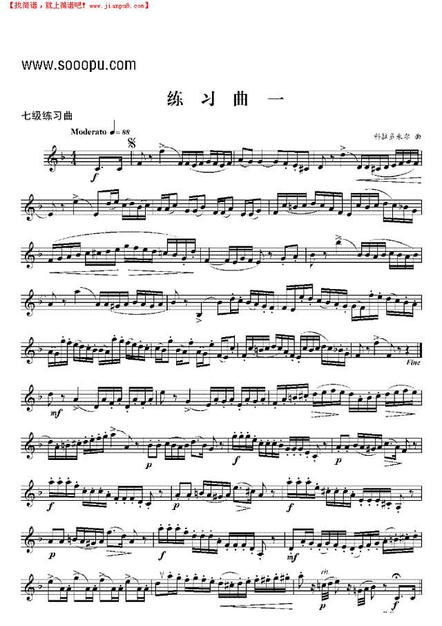 七级练习曲六首 管乐类 小号其他曲谱