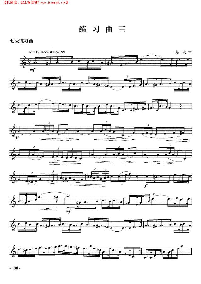 七级练习曲六首 管乐类 小号其他曲谱