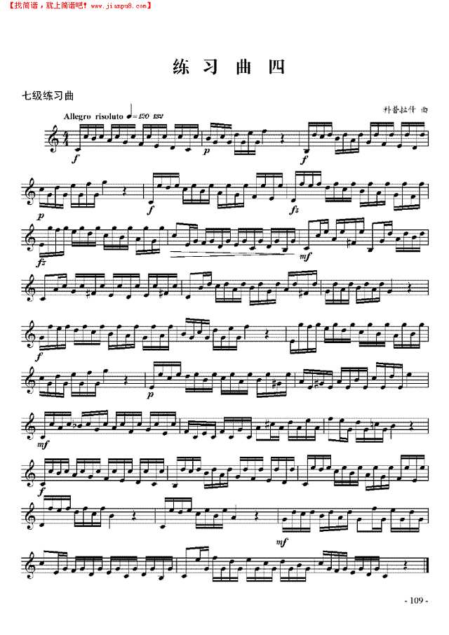 七级练习曲六首 管乐类 小号其他曲谱