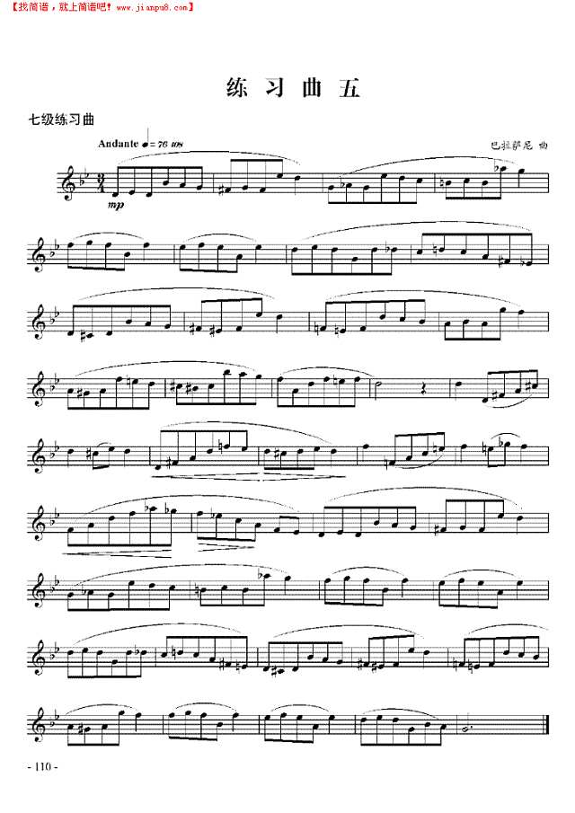 七级练习曲六首 管乐类 小号其他曲谱