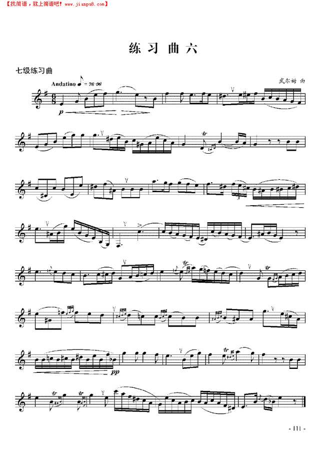 七级练习曲六首 管乐类 小号其他曲谱