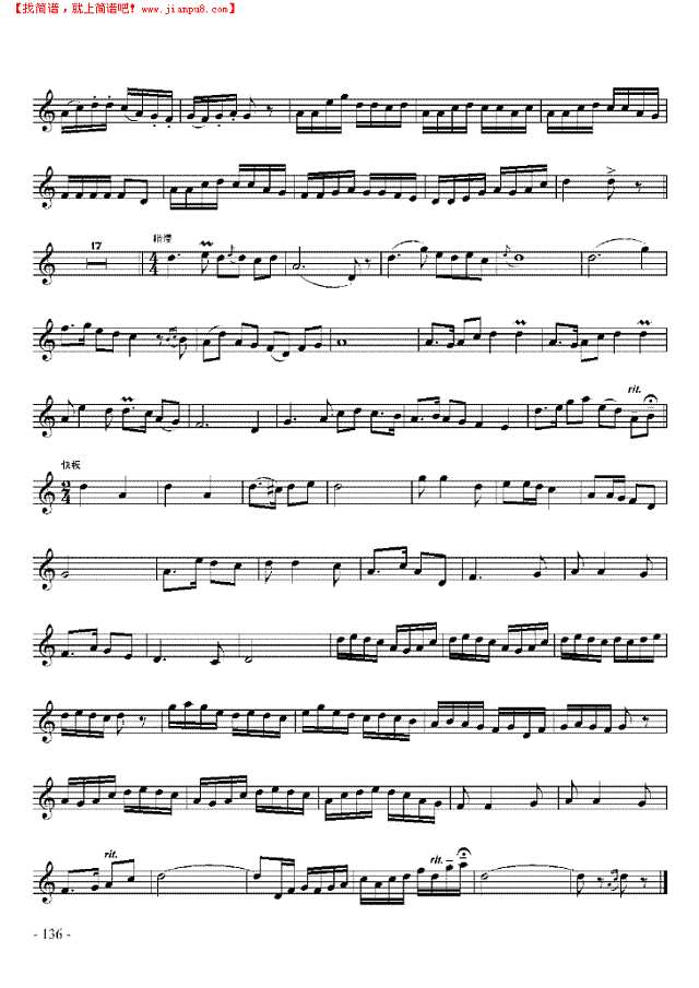 八级乐曲《山丹丹开花红艳艳》 管乐类 小号其他曲谱