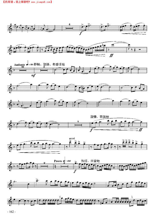 九级乐曲《天山新歌》 管乐类 小号其他曲谱