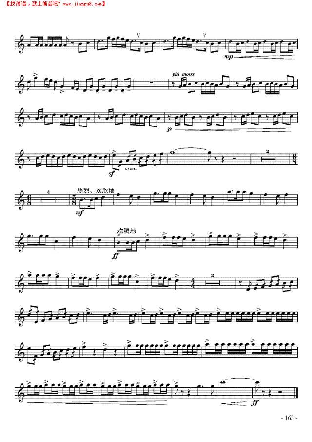 九级乐曲《天山新歌》 管乐类 小号其他曲谱