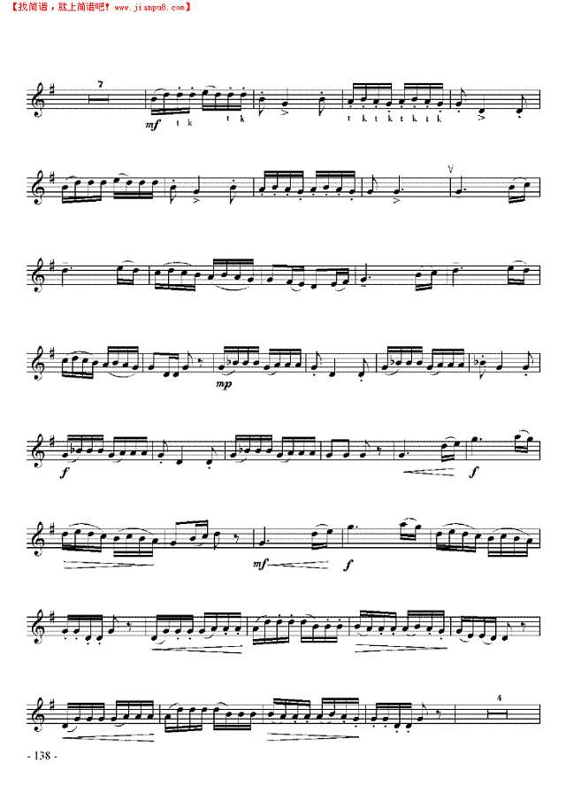 八级乐曲《清清渠水上瑶山》 管乐类 小号其他曲谱