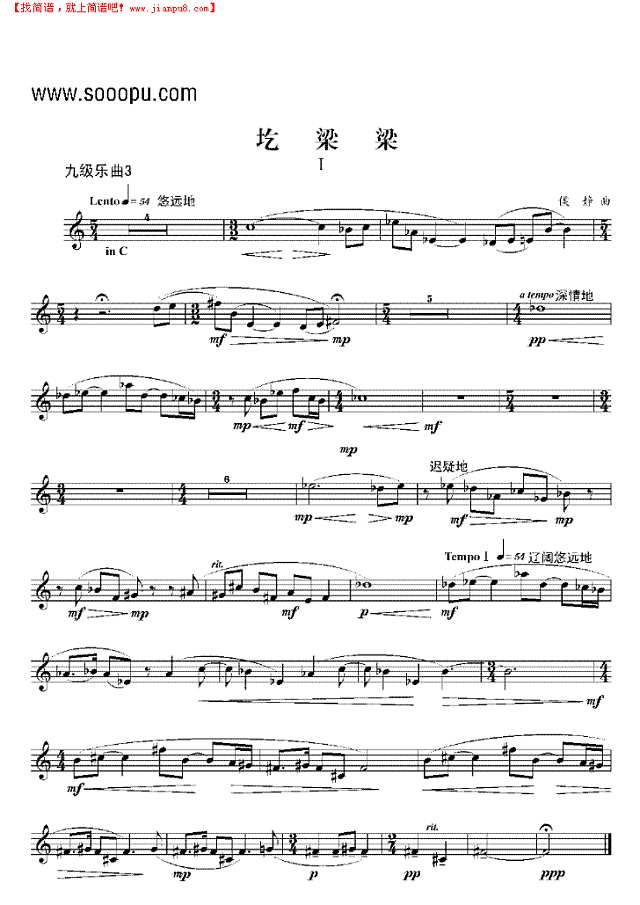 九级乐曲《圪梁梁》 管乐类 小号其他曲谱
