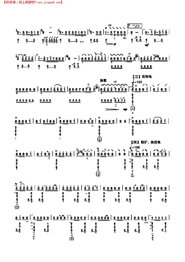 五级乐曲《彝族舞曲》 民乐类 琵琶其他曲谱