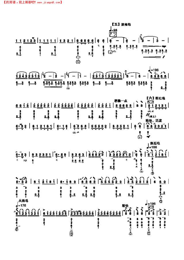 五级乐曲《彝族舞曲》 民乐类 琵琶其他曲谱