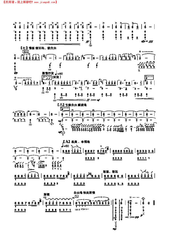 五级乐曲《彝族舞曲》 民乐类 琵琶其他曲谱