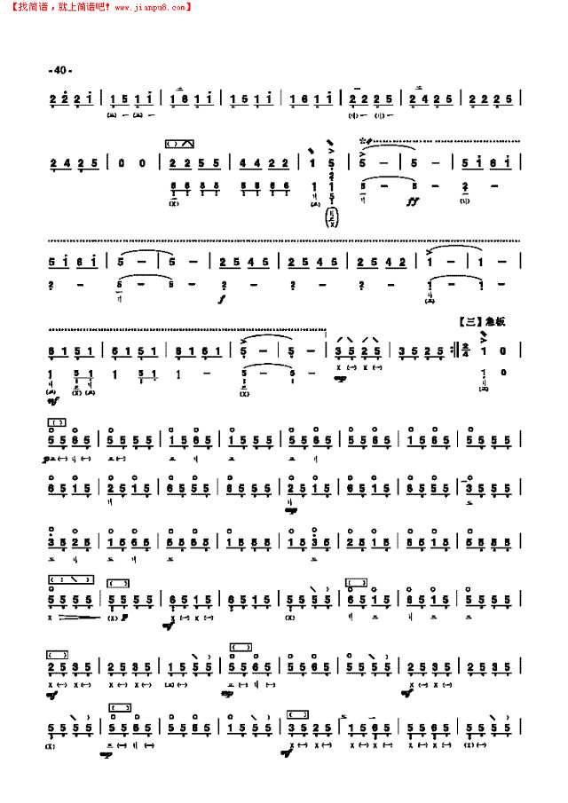 五级乐曲《歌舞引》 民乐类 琵琶其他曲谱