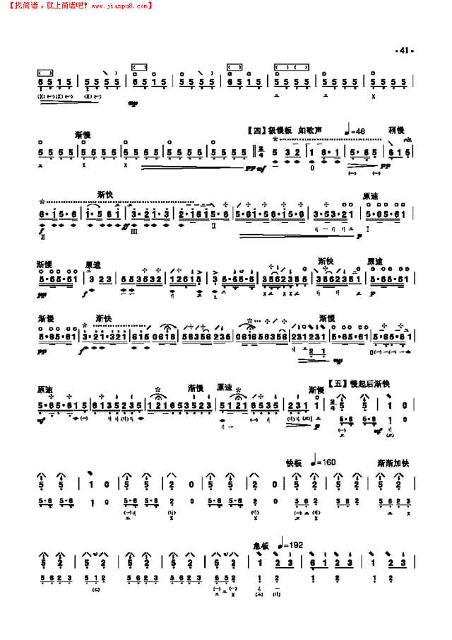 五级乐曲《歌舞引》 民乐类 琵琶其他曲谱