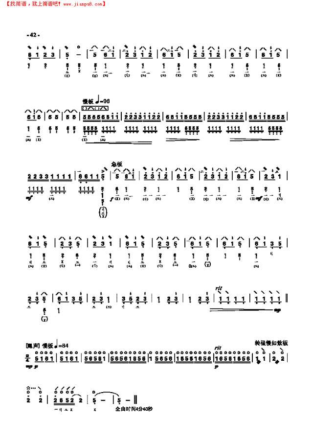 五级乐曲《歌舞引》 民乐类 琵琶其他曲谱
