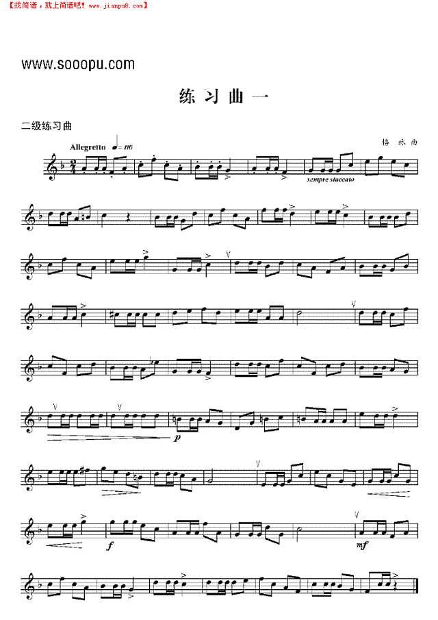 二级练习曲六首 管乐类 小号其他曲谱