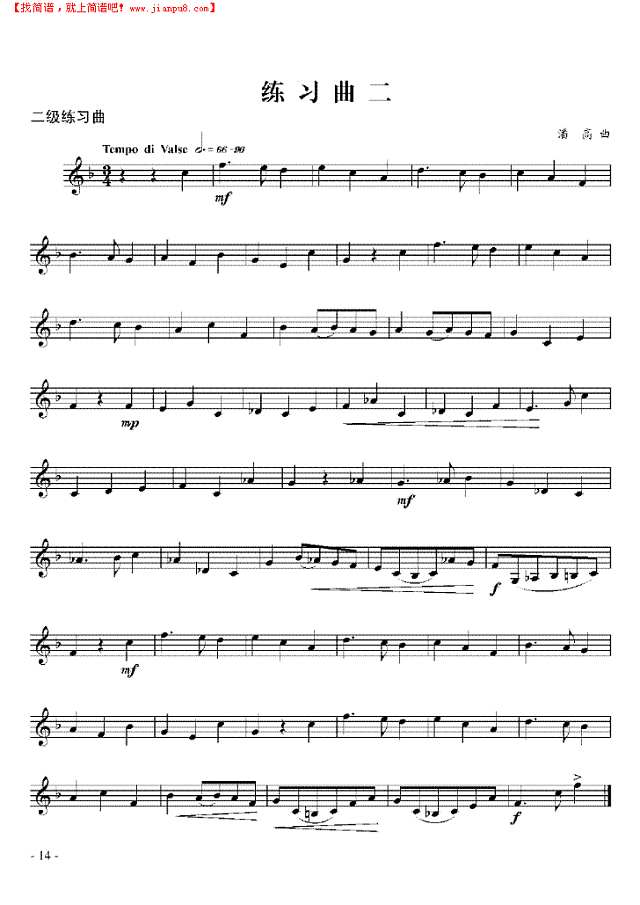 二级练习曲六首 管乐类 小号其他曲谱