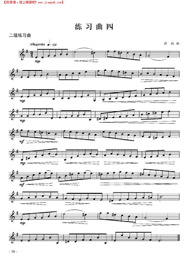 二级练习曲六首 管乐类 小号其他曲谱