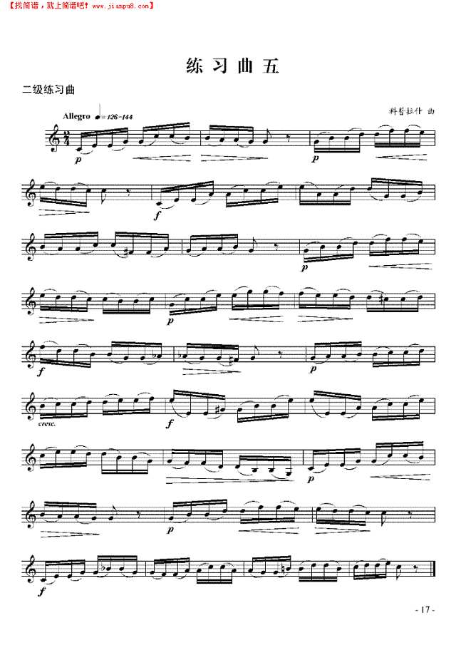 二级练习曲六首 管乐类 小号其他曲谱