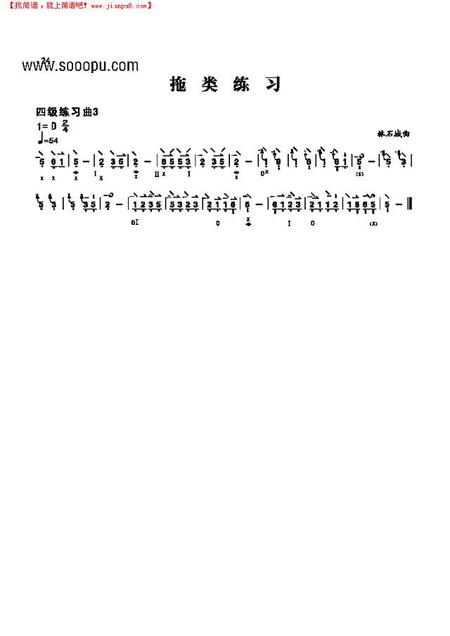 四级练习曲一首 民乐类 琵琶其他曲谱