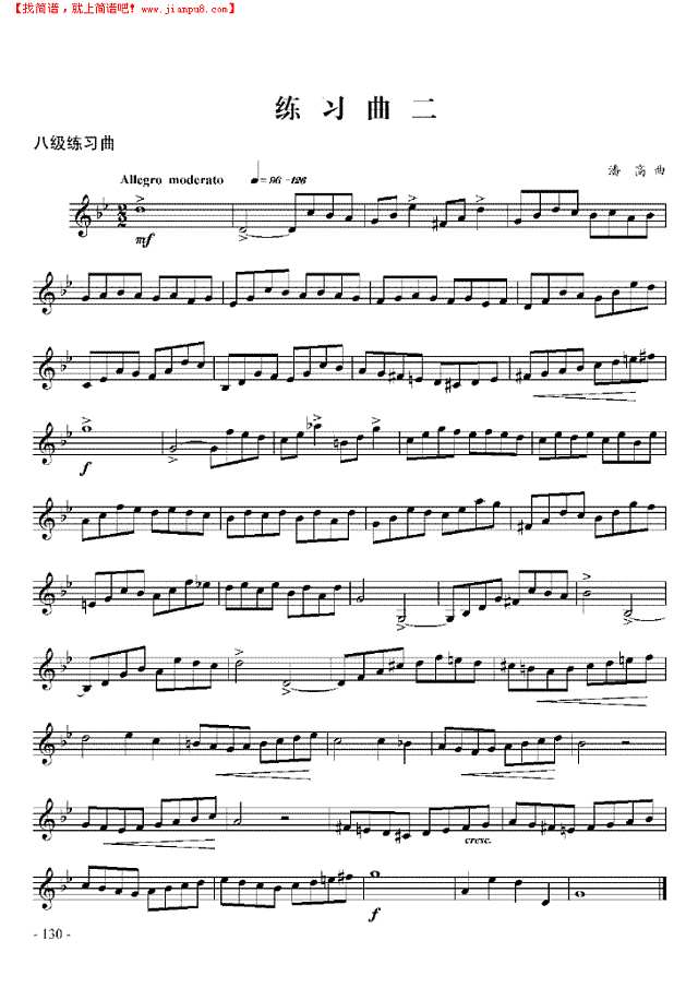 八级练习曲六首 管乐类 小号其他曲谱