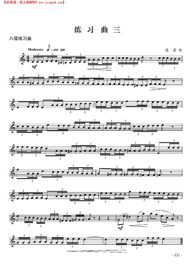八级练习曲六首 管乐类 小号其他曲谱