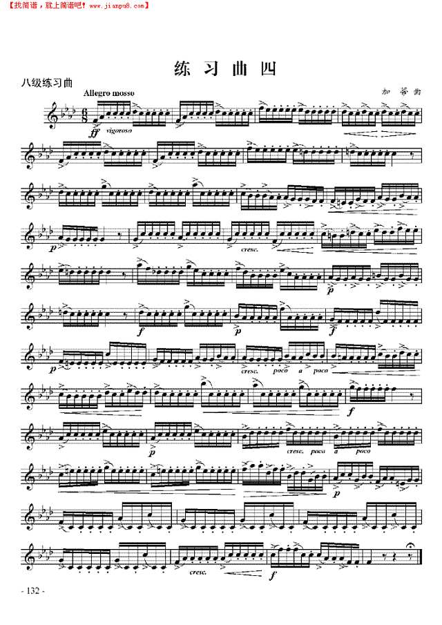 八级练习曲六首 管乐类 小号其他曲谱