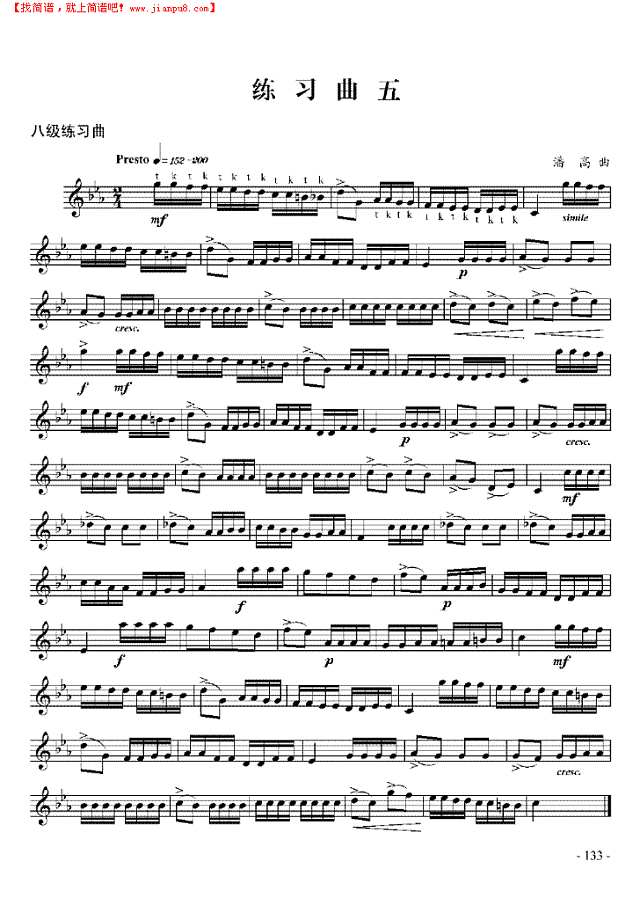 八级练习曲六首 管乐类 小号其他曲谱