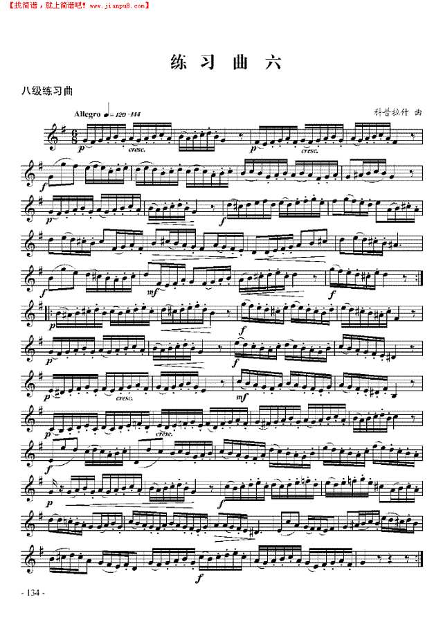 八级练习曲六首 管乐类 小号其他曲谱