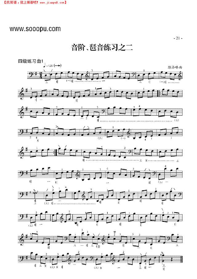 四级练习曲二首琵琶谱其他曲谱
