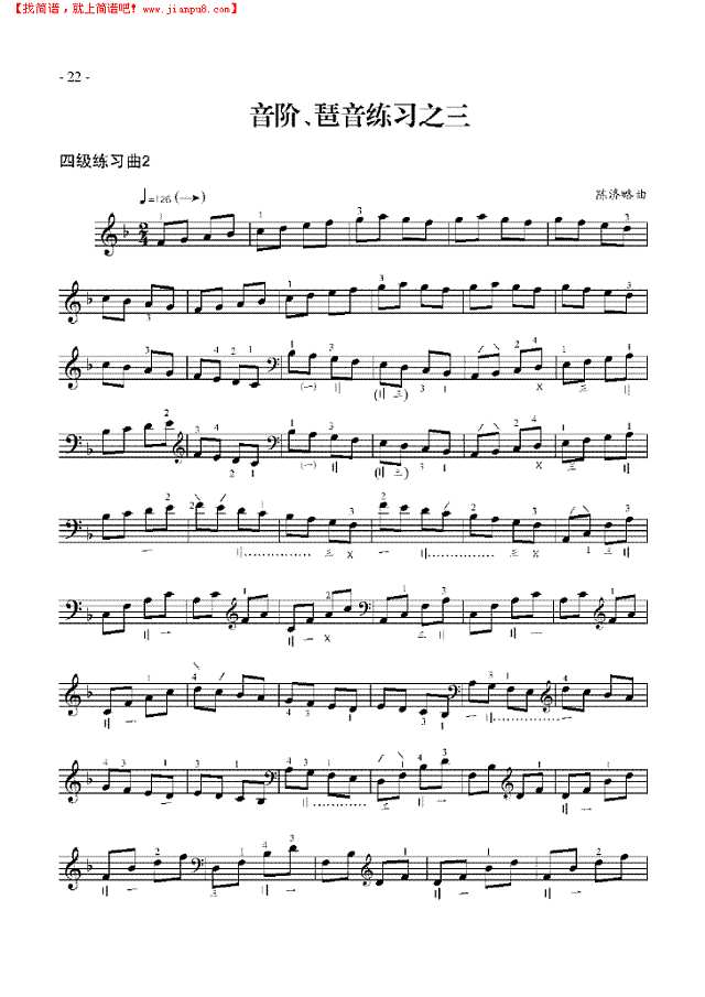 四级练习曲二首 民乐类 琵琶其他曲谱