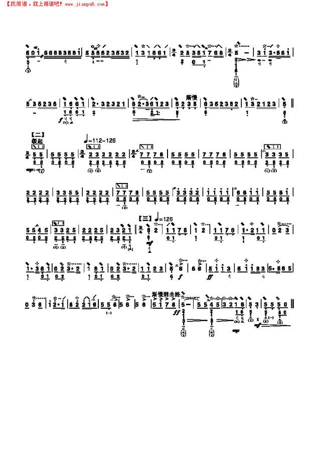 四级乐曲《大浪淘沙》 民乐类 琵琶其他曲谱