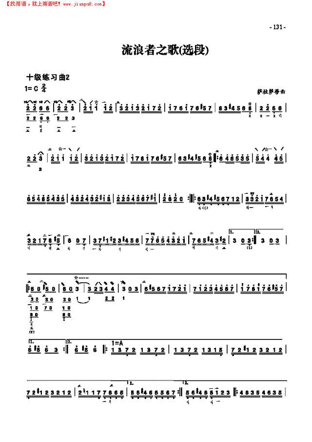 十级练习曲二首 民乐类 琵琶其他曲谱