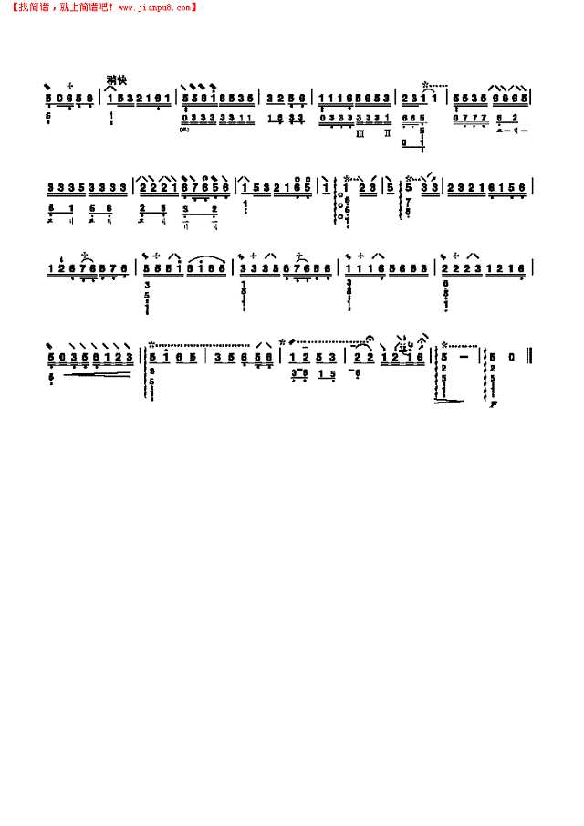 四级乐曲《浏阳河》 民乐类 琵琶其他曲谱