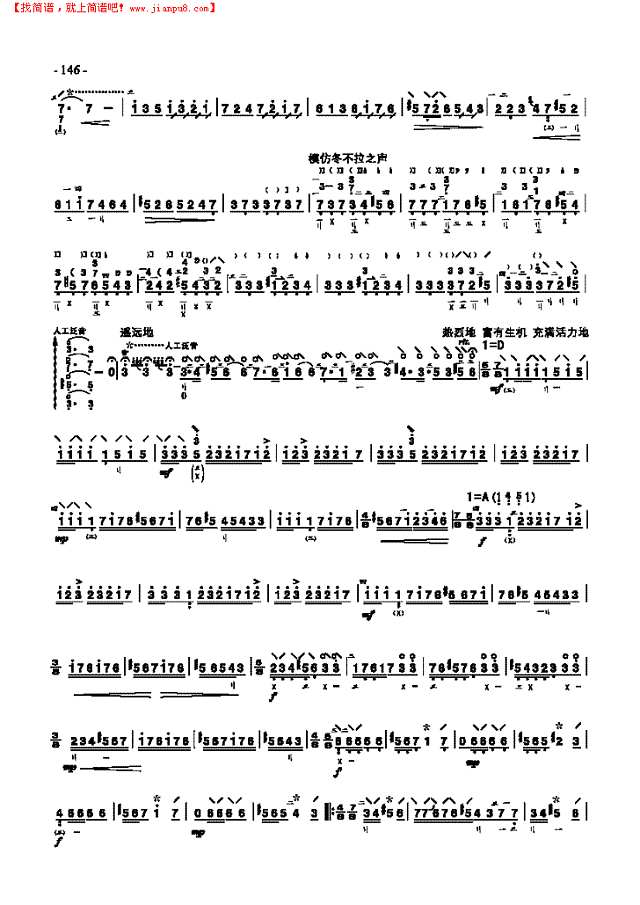 十级乐曲《阳光照耀着塔什库尔干》 民乐类 琵琶其他曲谱