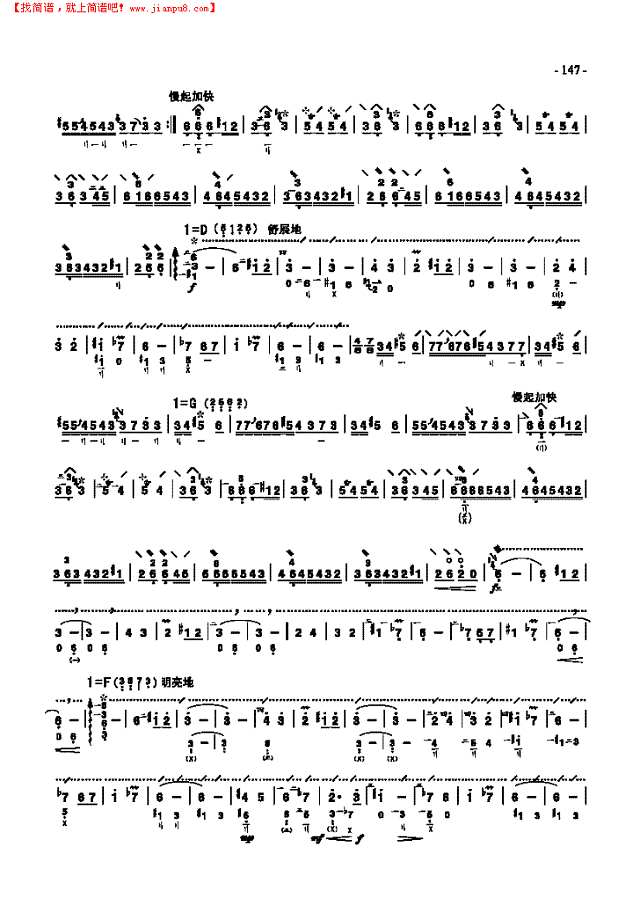 十级乐曲《阳光照耀着塔什库尔干》 民乐类 琵琶其他曲谱