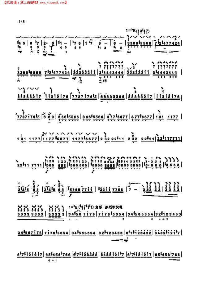 十级乐曲《阳光照耀着塔什库尔干》 民乐类 琵琶其他曲谱