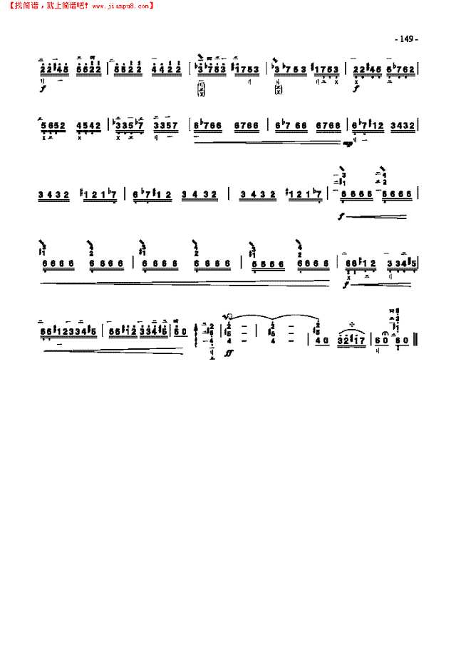 十级乐曲《阳光照耀着塔什库尔干》 民乐类 琵琶其他曲谱