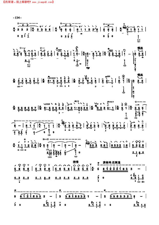 十级乐曲《天鹅》 民乐类 琵琶其他曲谱