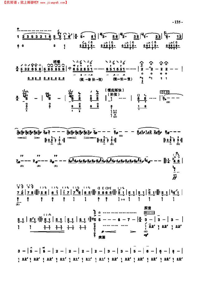 十级乐曲《天鹅》 民乐类 琵琶其他曲谱