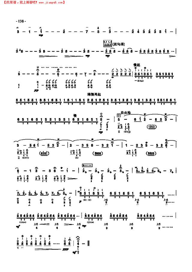 十级乐曲《天鹅》 民乐类 琵琶其他曲谱