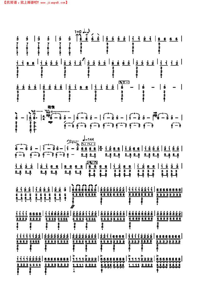 四级乐曲《赶花会》 民乐类 琵琶其他曲谱